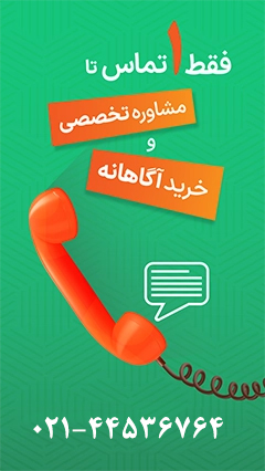 مشاوره